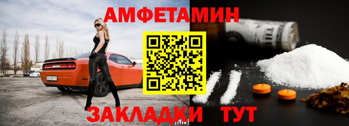АМФЕТАМИН Premium  Amphetamine  Ипатово  Вход с VPN 