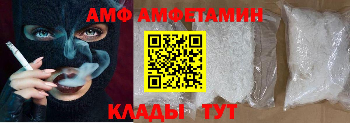 Amphetamine VHQ Ипатово