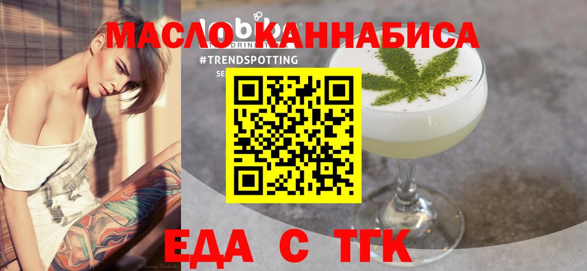 Ипатово  Cannafood марихуана  Вход с VPN 
