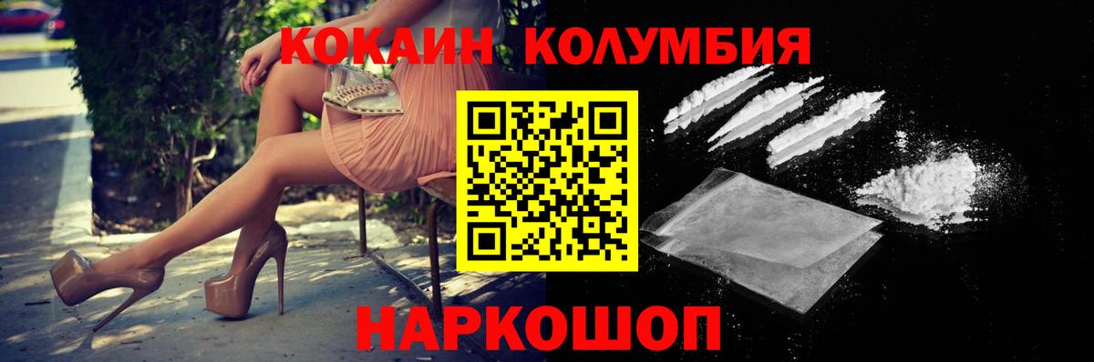 КОКАИН FishScale Ипатово