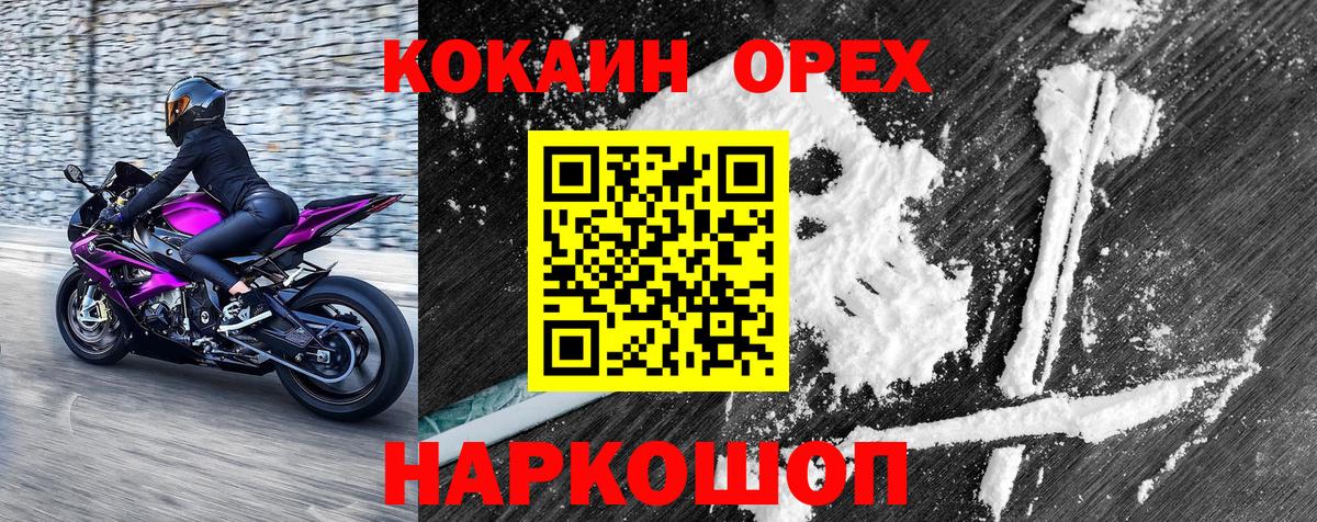Ипатово  КОКАИН Боливия  Cocaine 97%  Вход с VPN 
