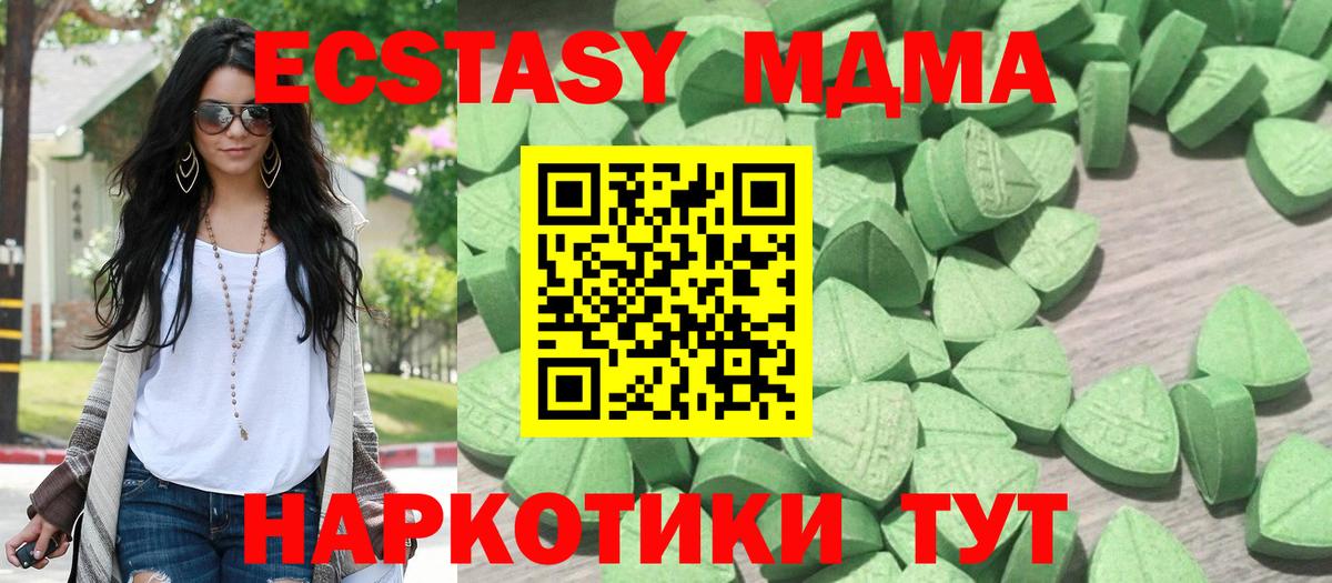 Ипатово  Ecstasy DUBAI  Вход с VPN  Экстази mix 