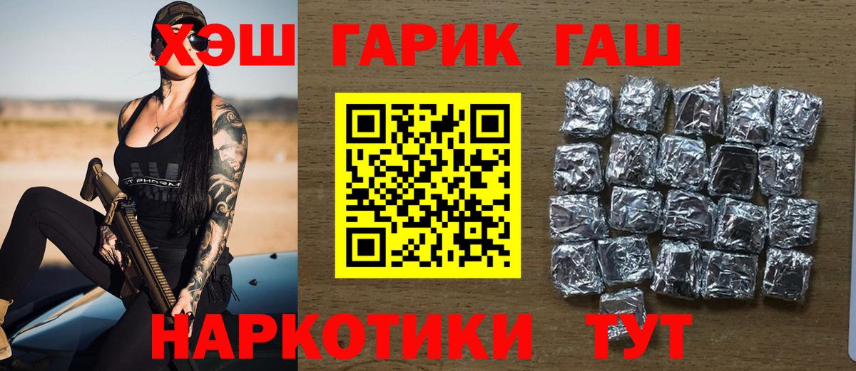 Гашиш убойный Ипатово