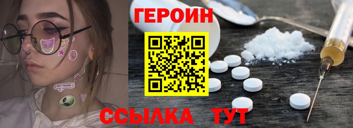 Ипатово  Героин афганец  Героин  Вход с VPN 