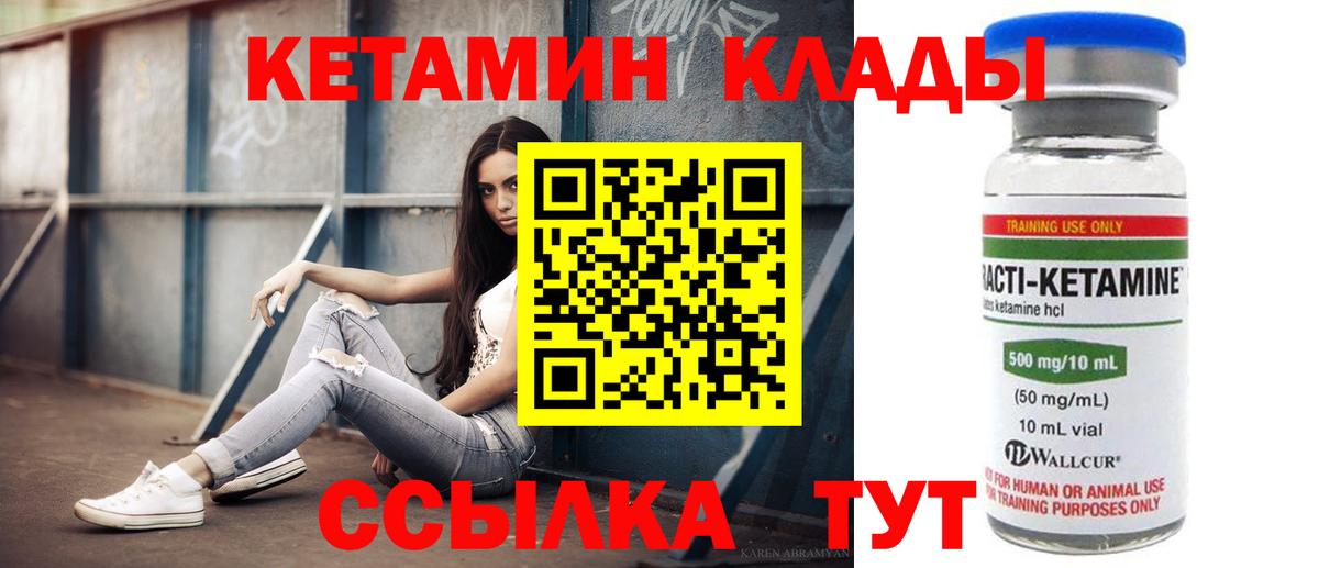 Кетамин VHQ  КЕТАМИН VHQ  Вход с VPN  Ипатово 
