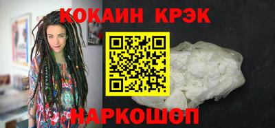 кокаин VHQ Краснокаменск