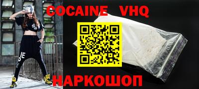 кокаин VHQ Краснокаменск