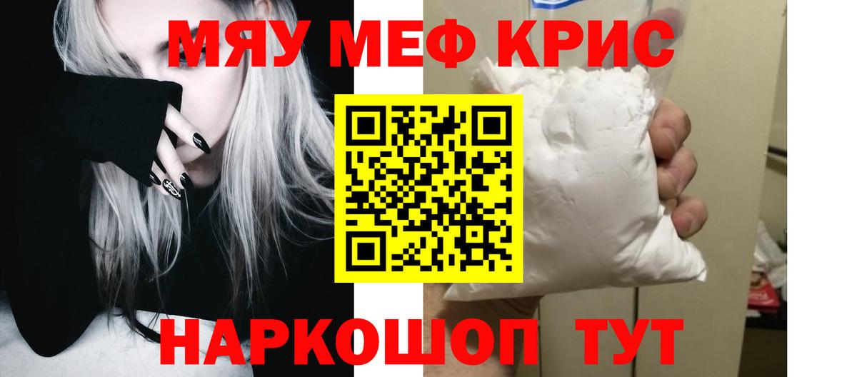 Мефедрон mephedrone  blacksprut зеркало  Мефедрон  Ипатово  Вход с VPN  МЯУ-МЯУ 