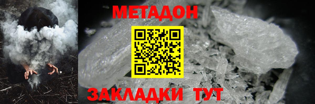 Ипатово  Метадон methadone  Метадон VHQ  Вход с VPN 