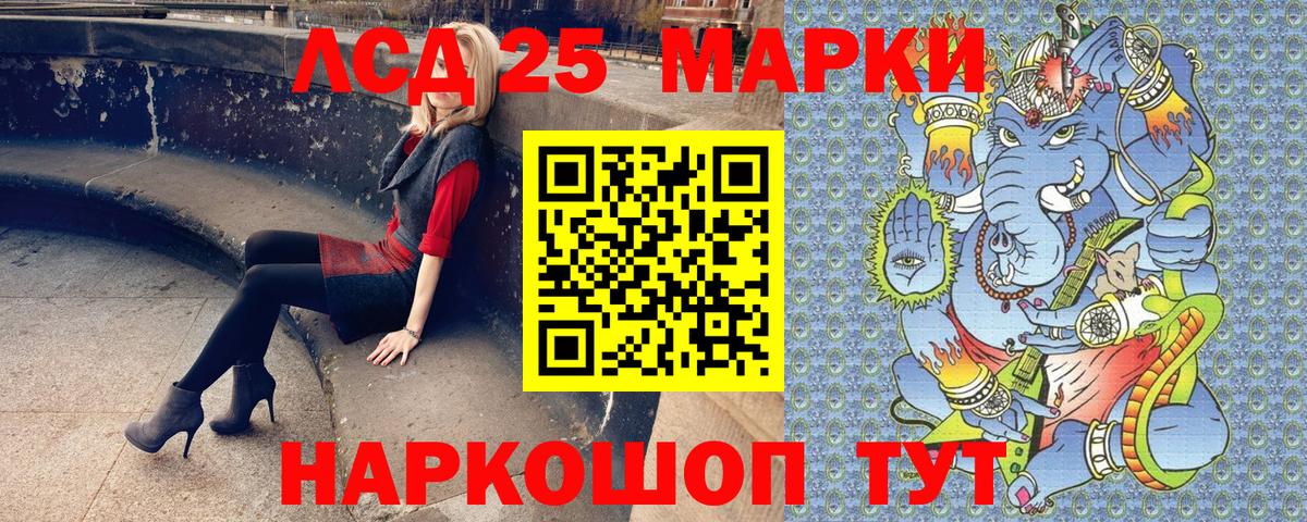 Марки N-bome 1,5мг Ипатово