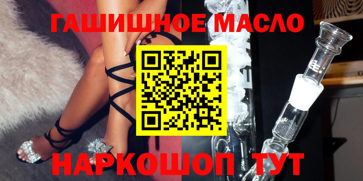 Дистиллят ТГК гашишное масло Ипатово