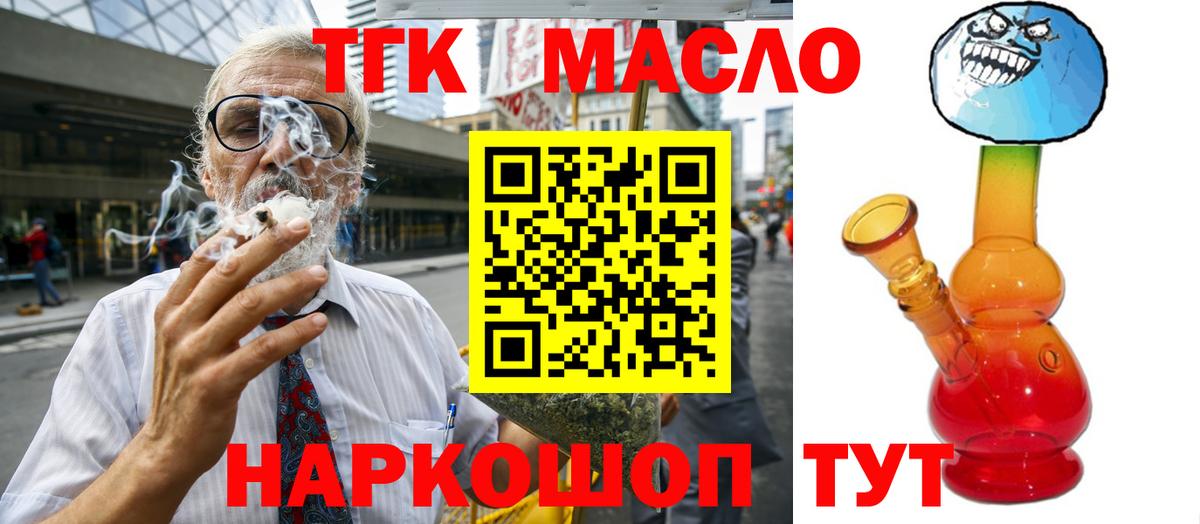 Дистиллят ТГК THC oil  Дистиллят ТГК вейп с тгк  Вход с VPN  сколько стоит  Ипатово 